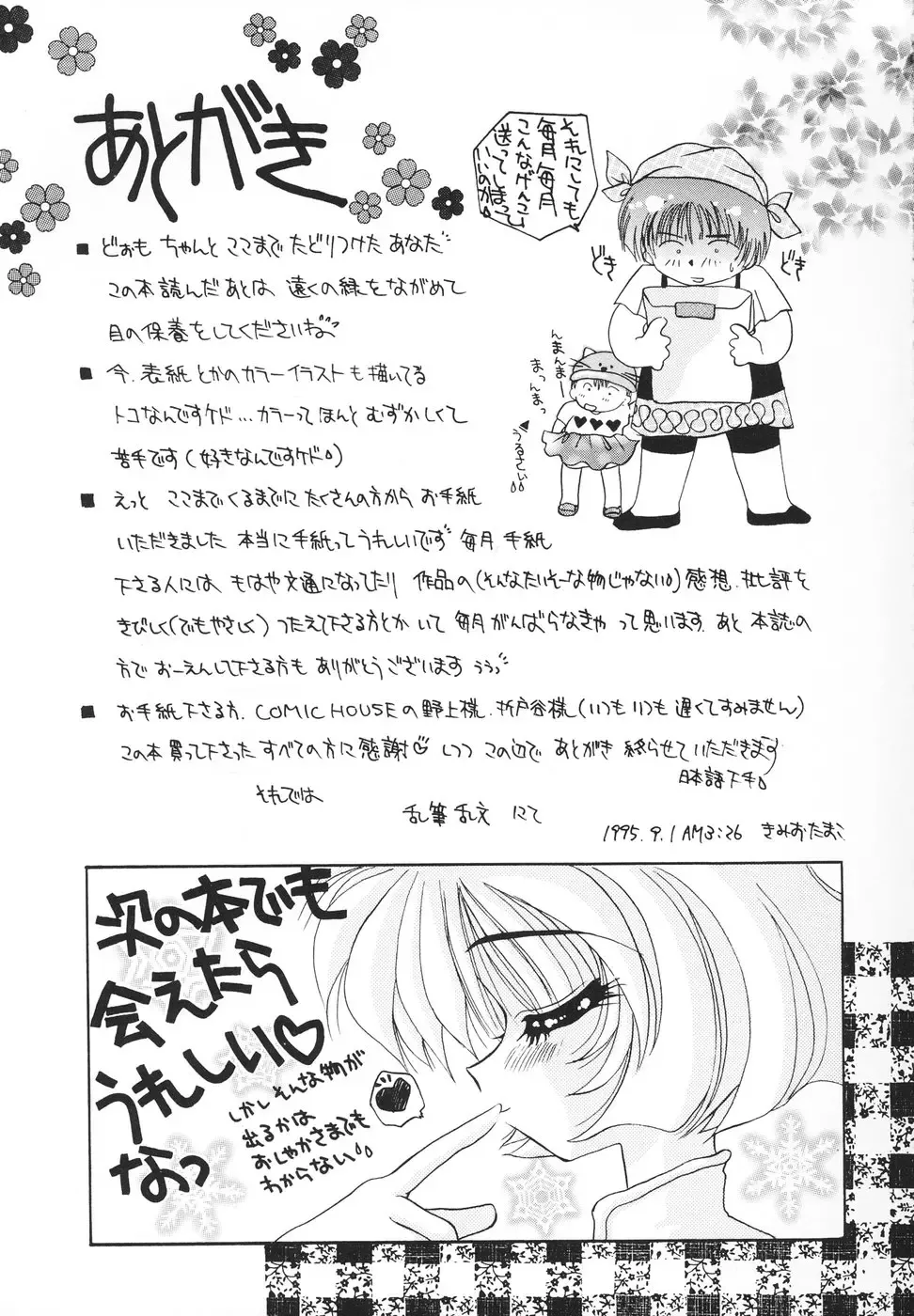 [Kimio Tamako] Rakuen Tengoku -LOVEx100- Fhentai - Page 179