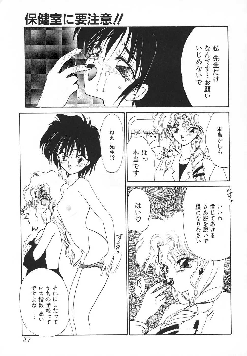 [Kimio Tamako] Rakuen Tengoku -LOVEx100- Fhentai - Page 30