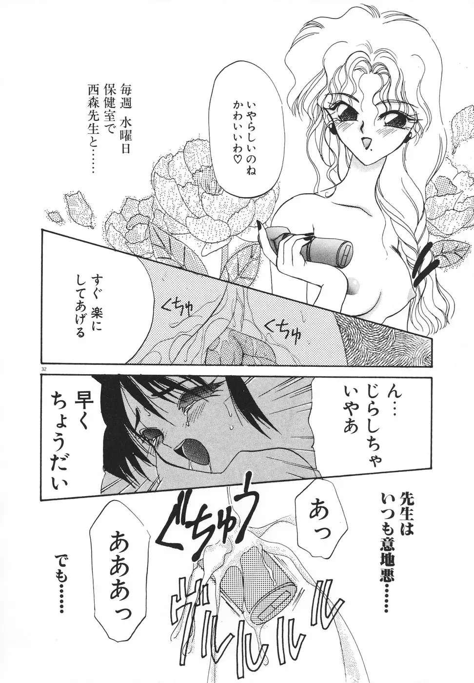 [Kimio Tamako] Rakuen Tengoku -LOVEx100- Fhentai - Page 35