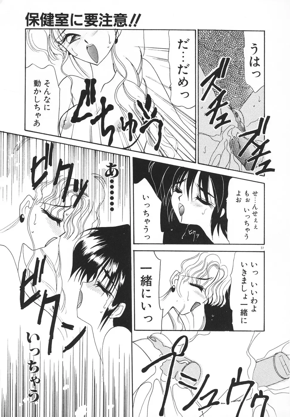 [Kimio Tamako] Rakuen Tengoku -LOVEx100- Fhentai - Page 40