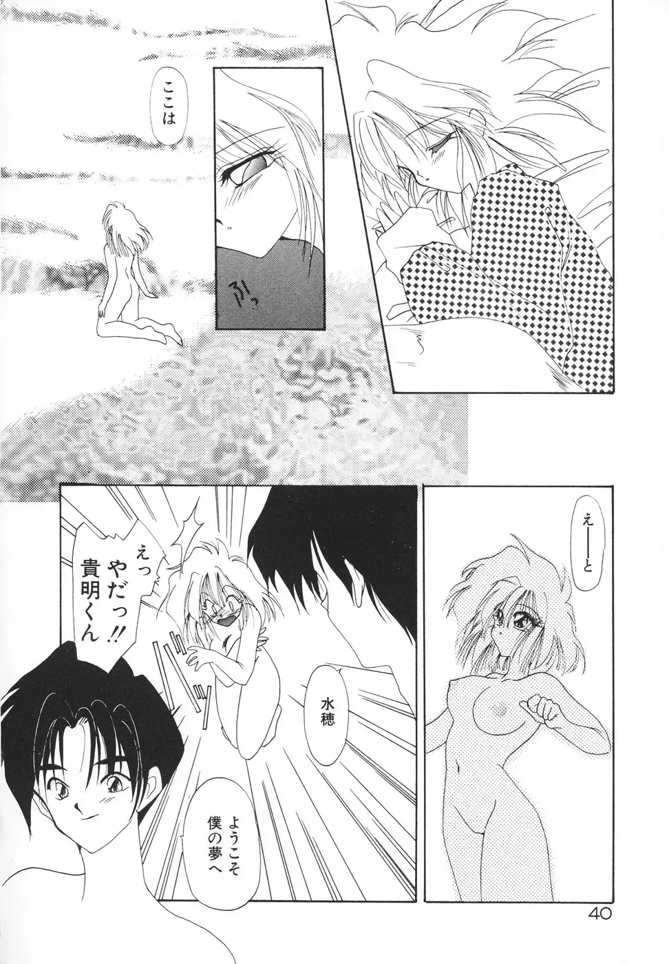 [Kimio Tamako] Rakuen Tengoku -LOVEx100- Fhentai - Page 43