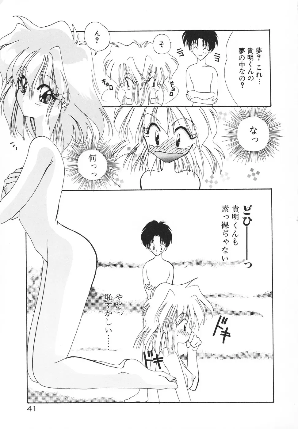 [Kimio Tamako] Rakuen Tengoku -LOVEx100- Fhentai - Page 44