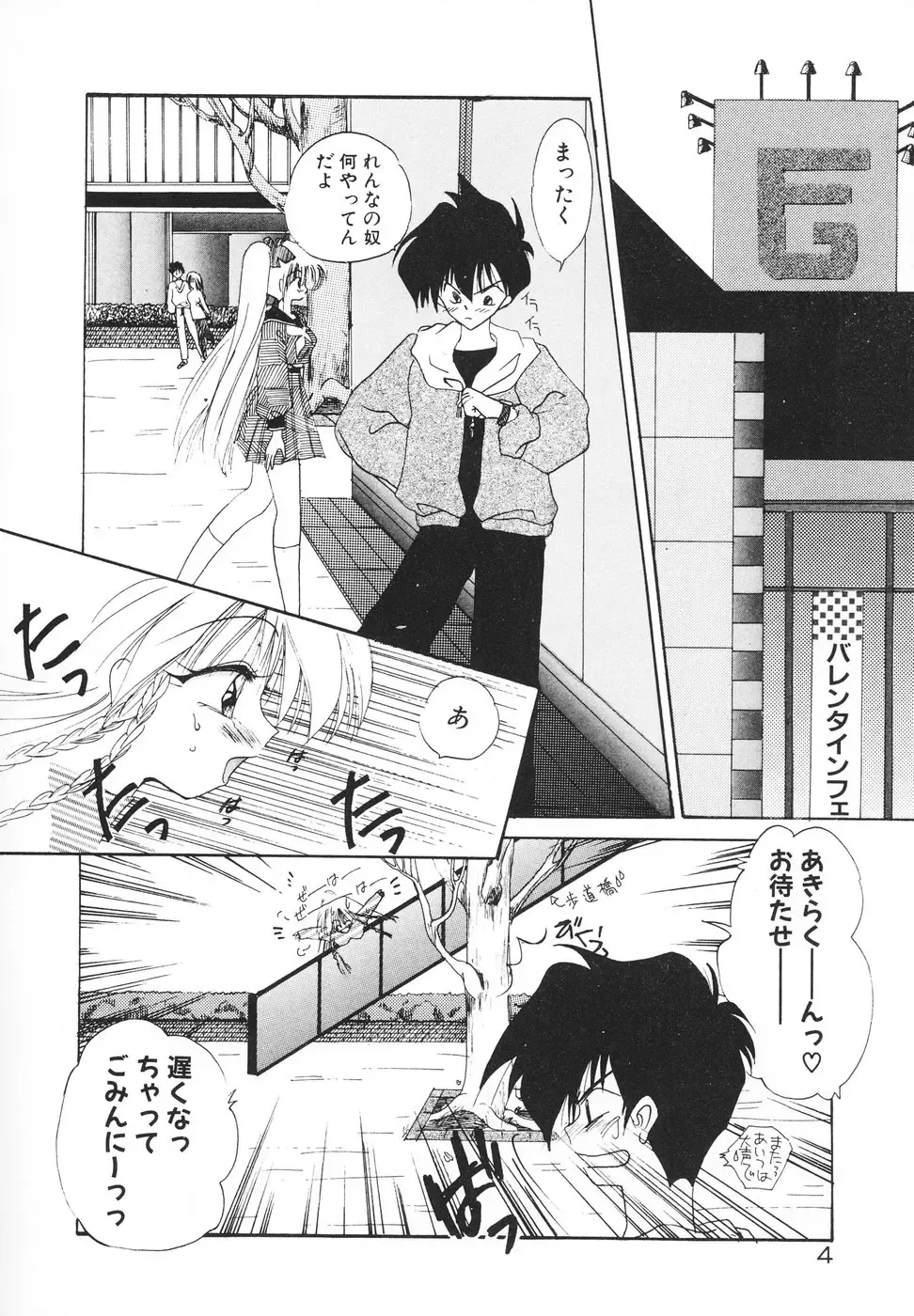 [Kimio Tamako] Rakuen Tengoku -LOVEx100- Fhentai - Page 7