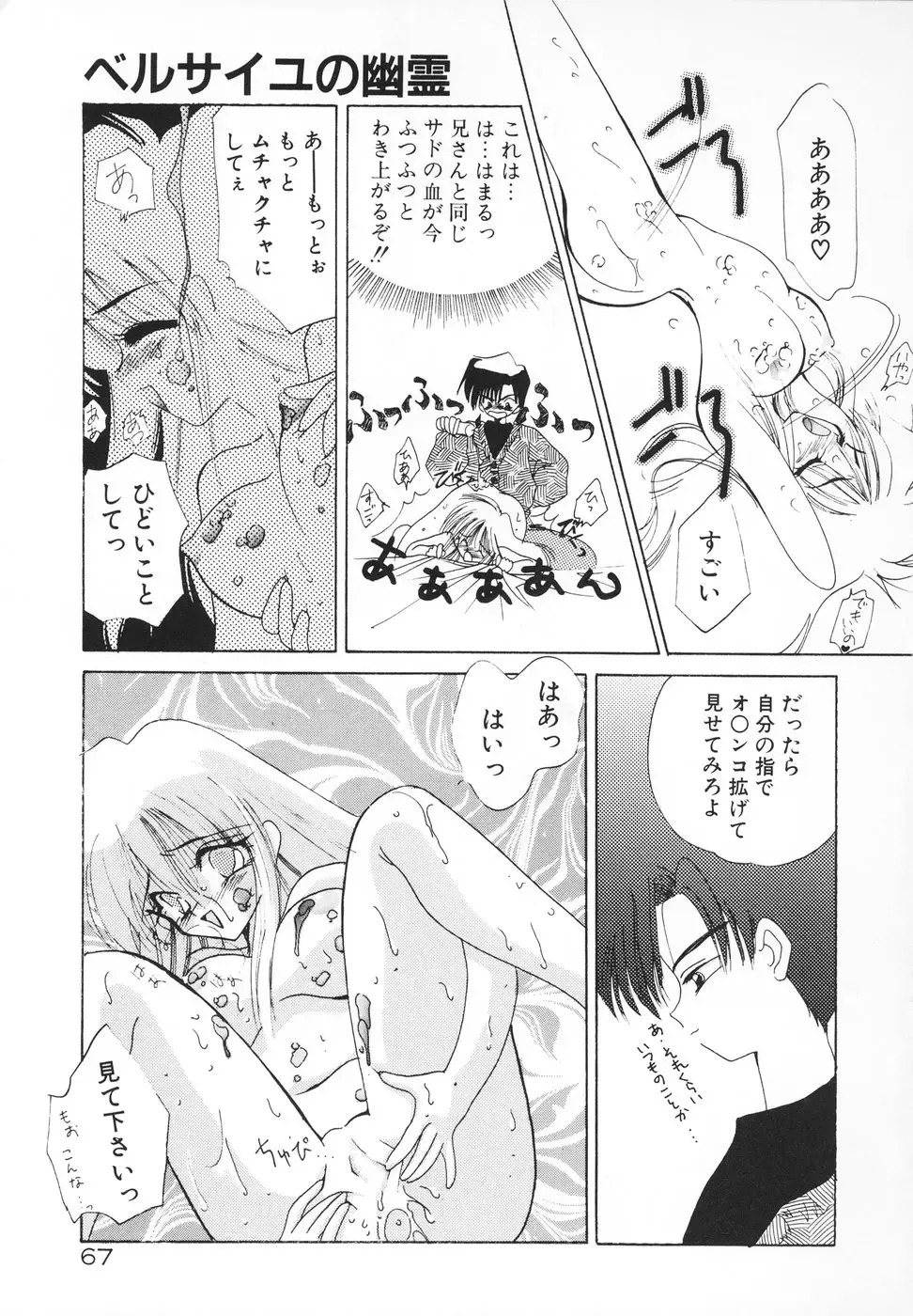 [Kimio Tamako] Rakuen Tengoku -LOVEx100- Fhentai - Page 70