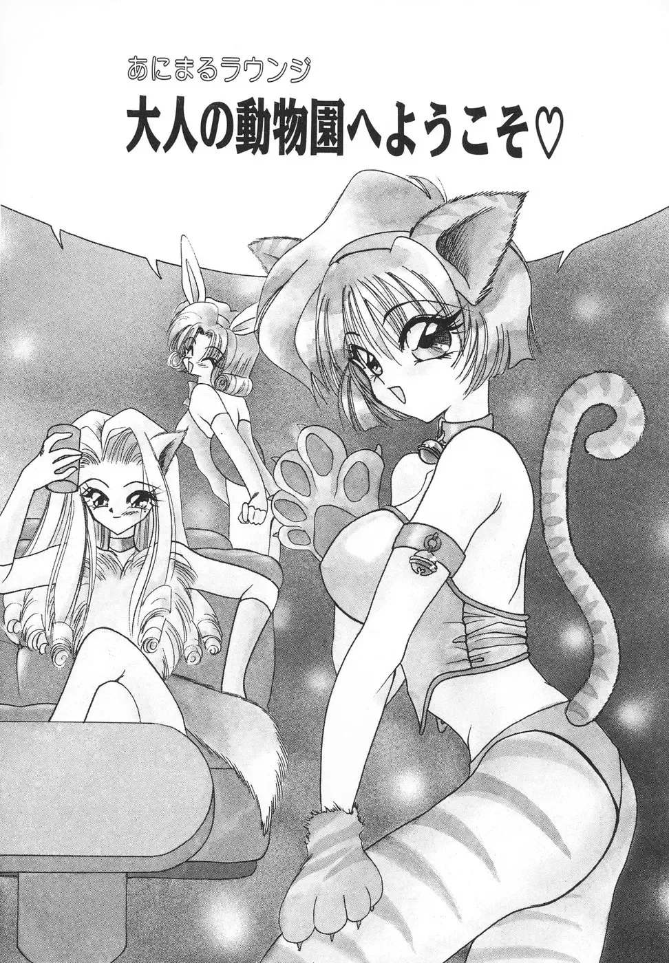 [Kimio Tamako] Rakuen Tengoku -LOVEx100- Fhentai - Page 79