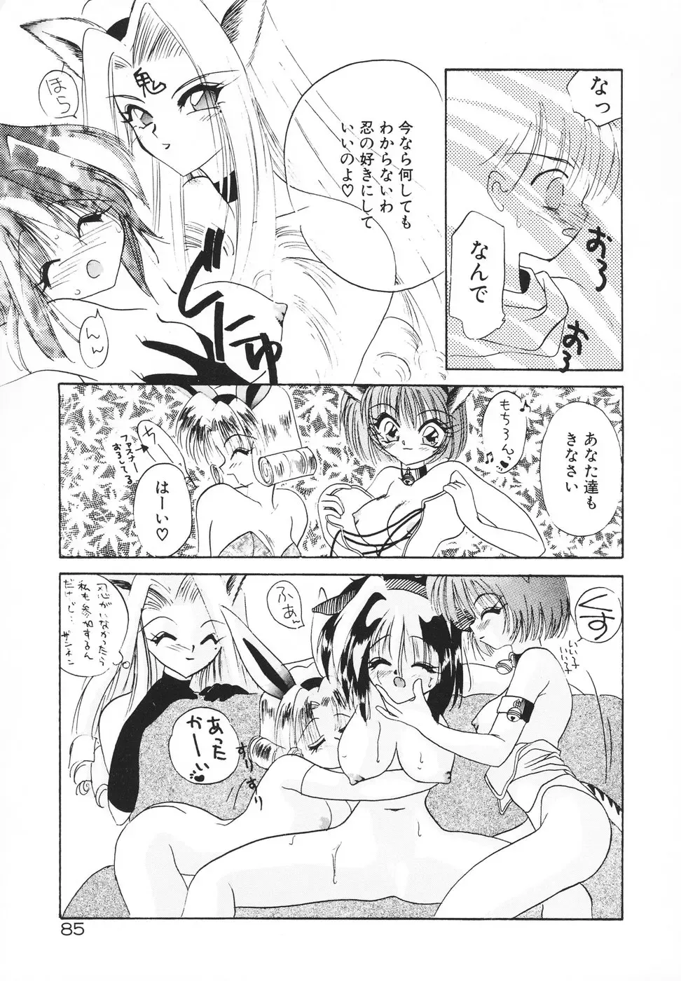 [Kimio Tamako] Rakuen Tengoku -LOVEx100- Fhentai - Page 88