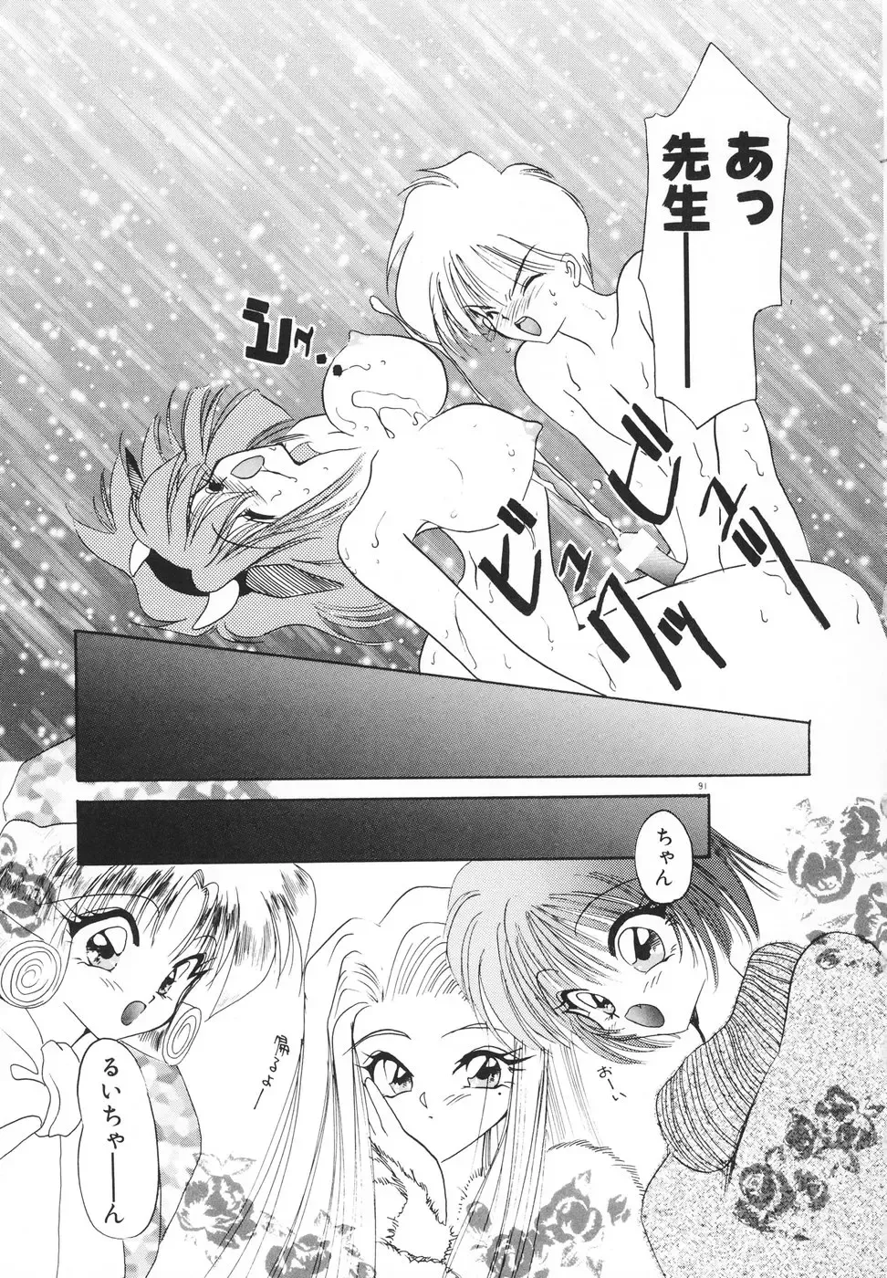 [Kimio Tamako] Rakuen Tengoku -LOVEx100- Fhentai - Page 94