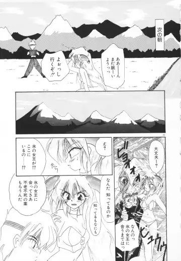 [Kimio Tamako] Rakuen Tengoku -LOVEx100- Fhentai - Page 142