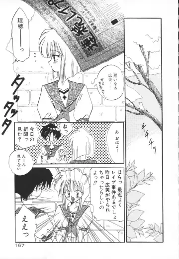 [Kimio Tamako] Rakuen Tengoku -LOVEx100- Fhentai - Page 170