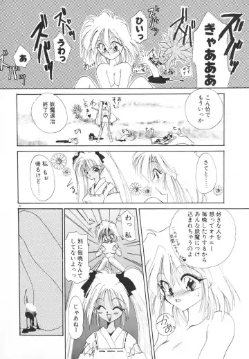 [Kimio Tamako] Rakuen Tengoku -LOVEx100- Fhentai - Page 49