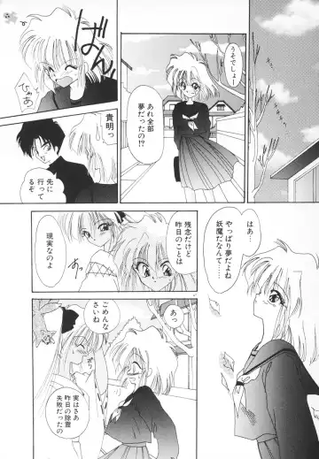 [Kimio Tamako] Rakuen Tengoku -LOVEx100- Fhentai - Page 50