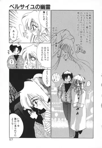 [Kimio Tamako] Rakuen Tengoku -LOVEx100- Fhentai - Page 60