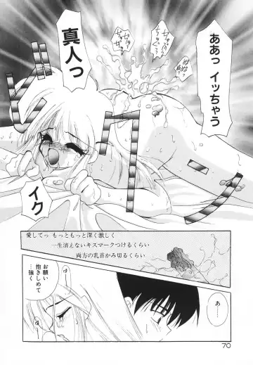 [Kimio Tamako] Rakuen Tengoku -LOVEx100- Fhentai - Page 73