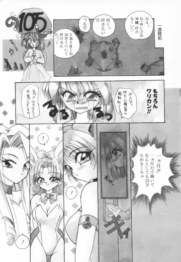 [Kimio Tamako] Rakuen Tengoku -LOVEx100- Fhentai - Page 78