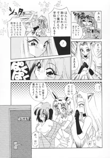 [Kimio Tamako] Rakuen Tengoku -LOVEx100- Fhentai - Page 80