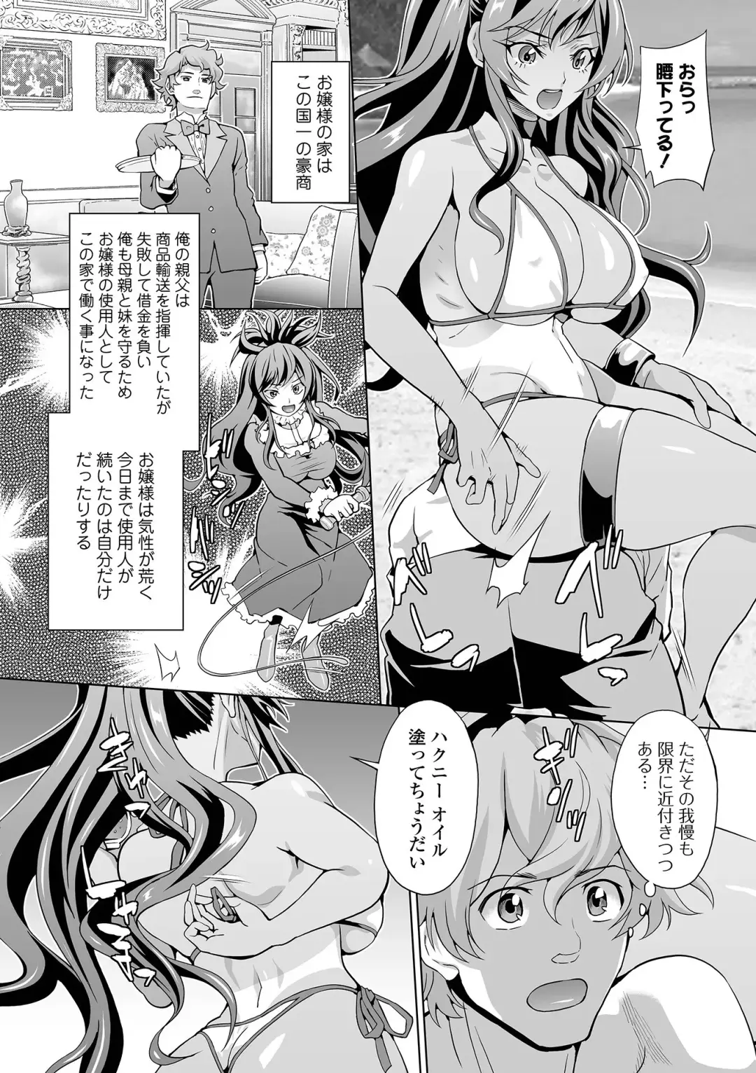 Kyousei! Oshioki Time Vol. 05 Fhentai - Page 12