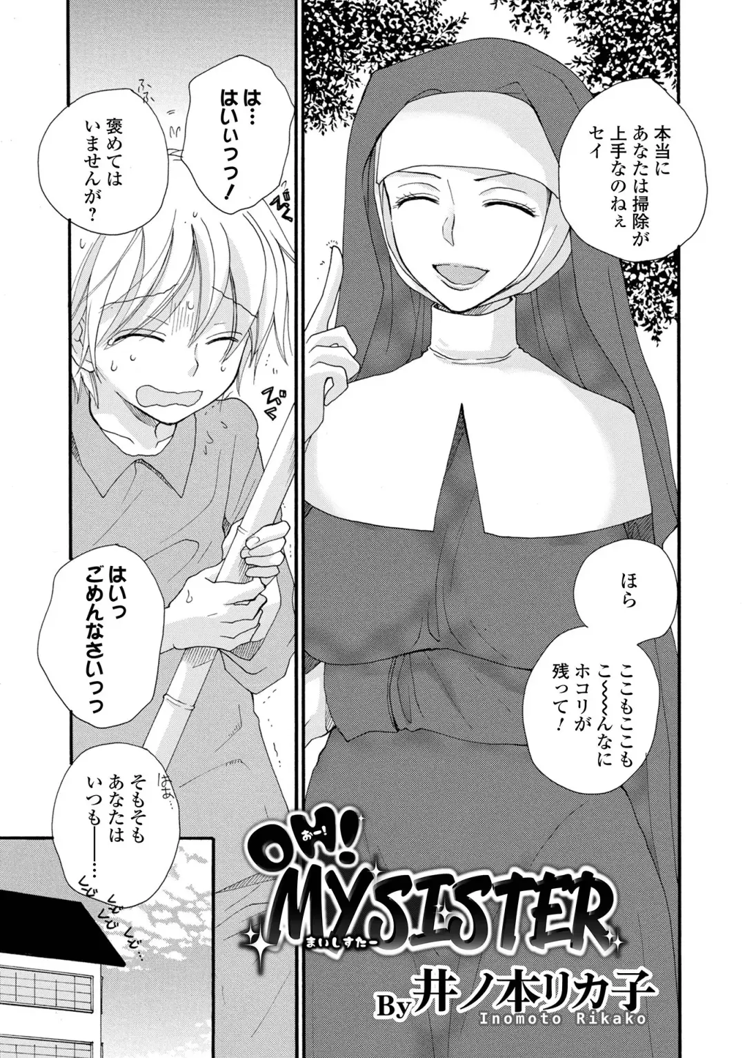 Kyousei! Oshioki Time Vol. 05 Fhentai - Page 27