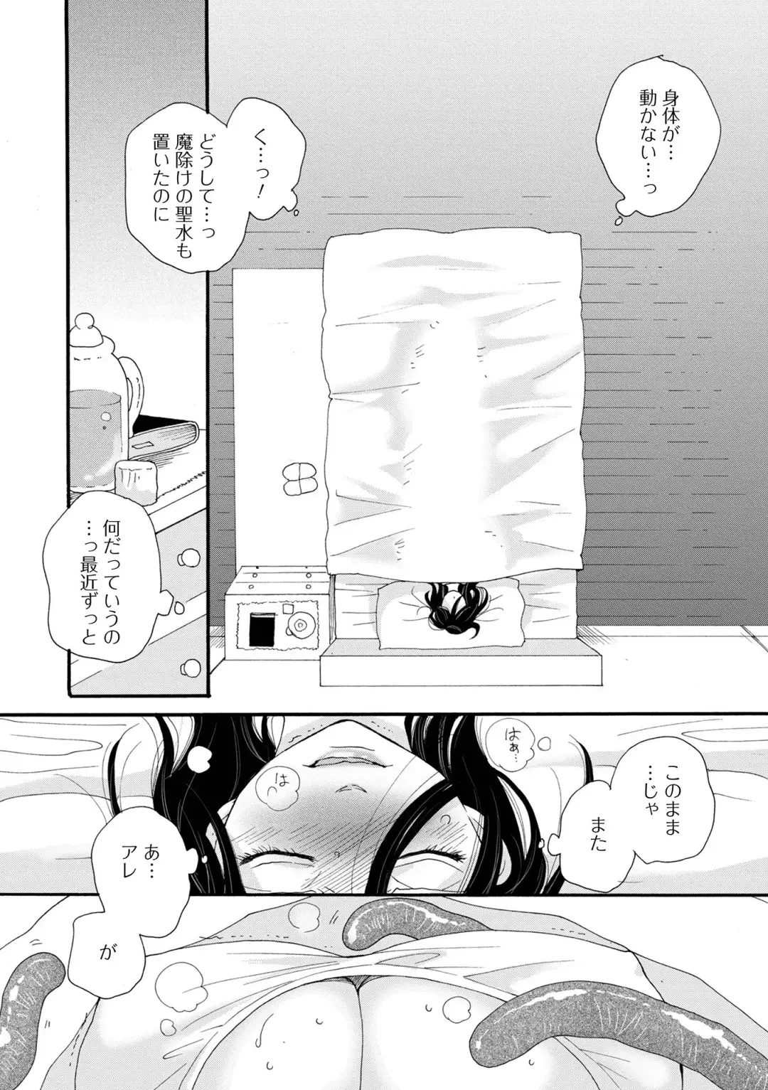 Kyousei! Oshioki Time Vol. 05 Fhentai - Page 32