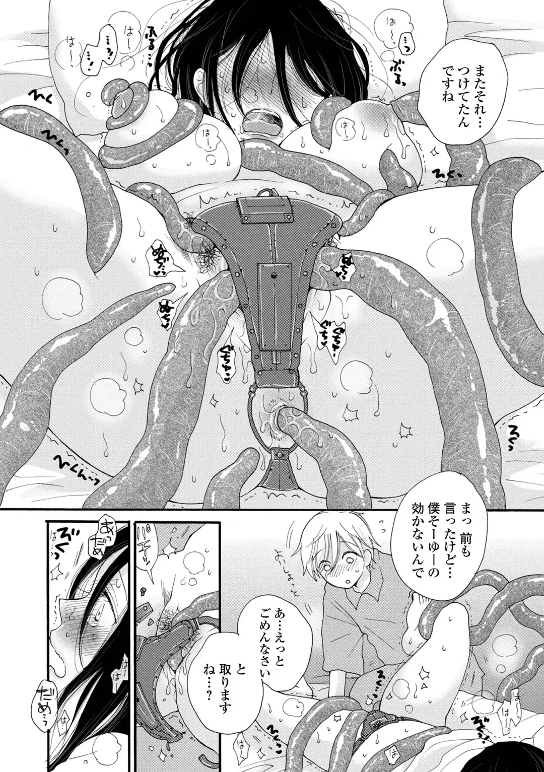 Kyousei! Oshioki Time Vol. 05 Fhentai - Page 35