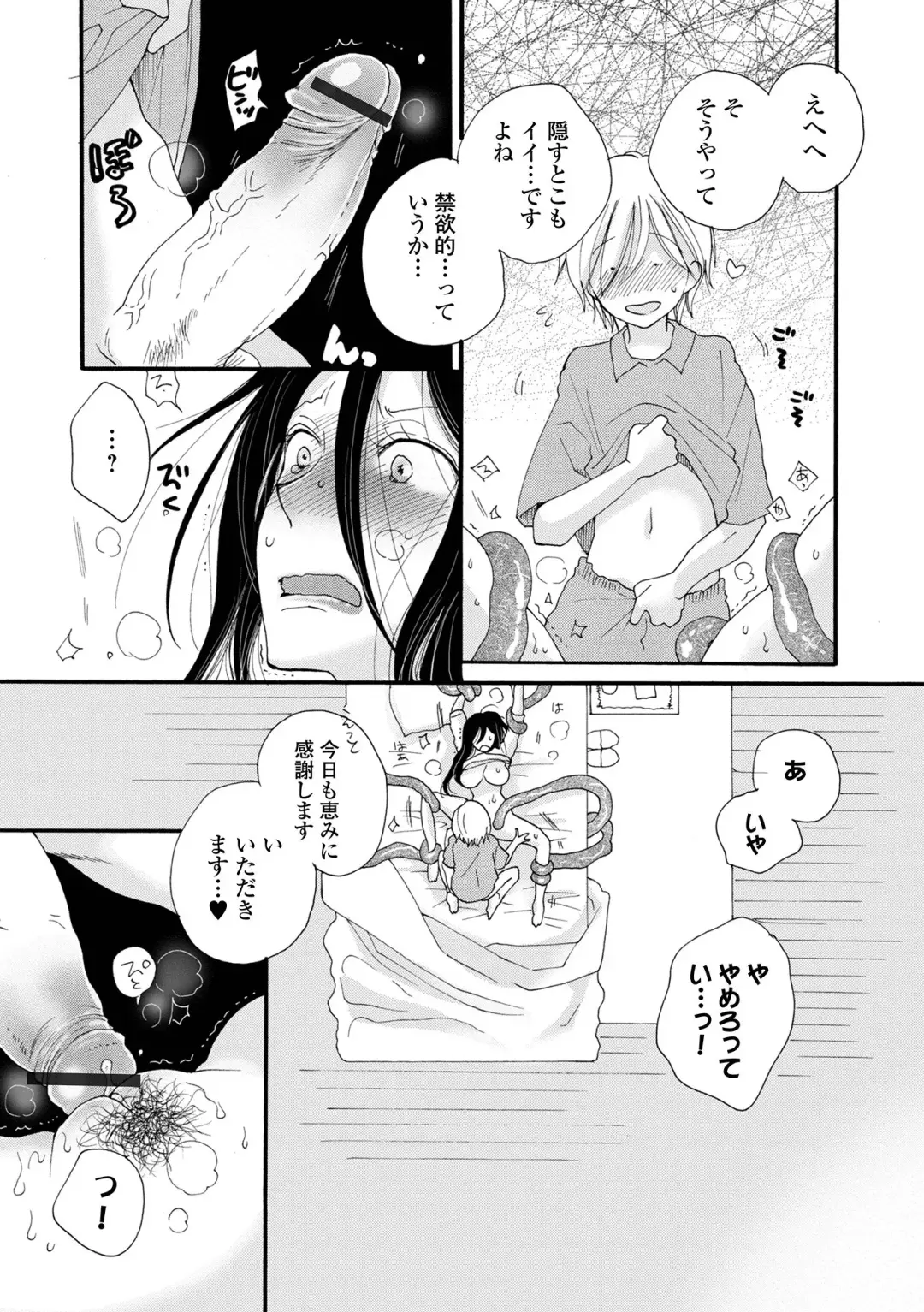 Kyousei! Oshioki Time Vol. 05 Fhentai - Page 37