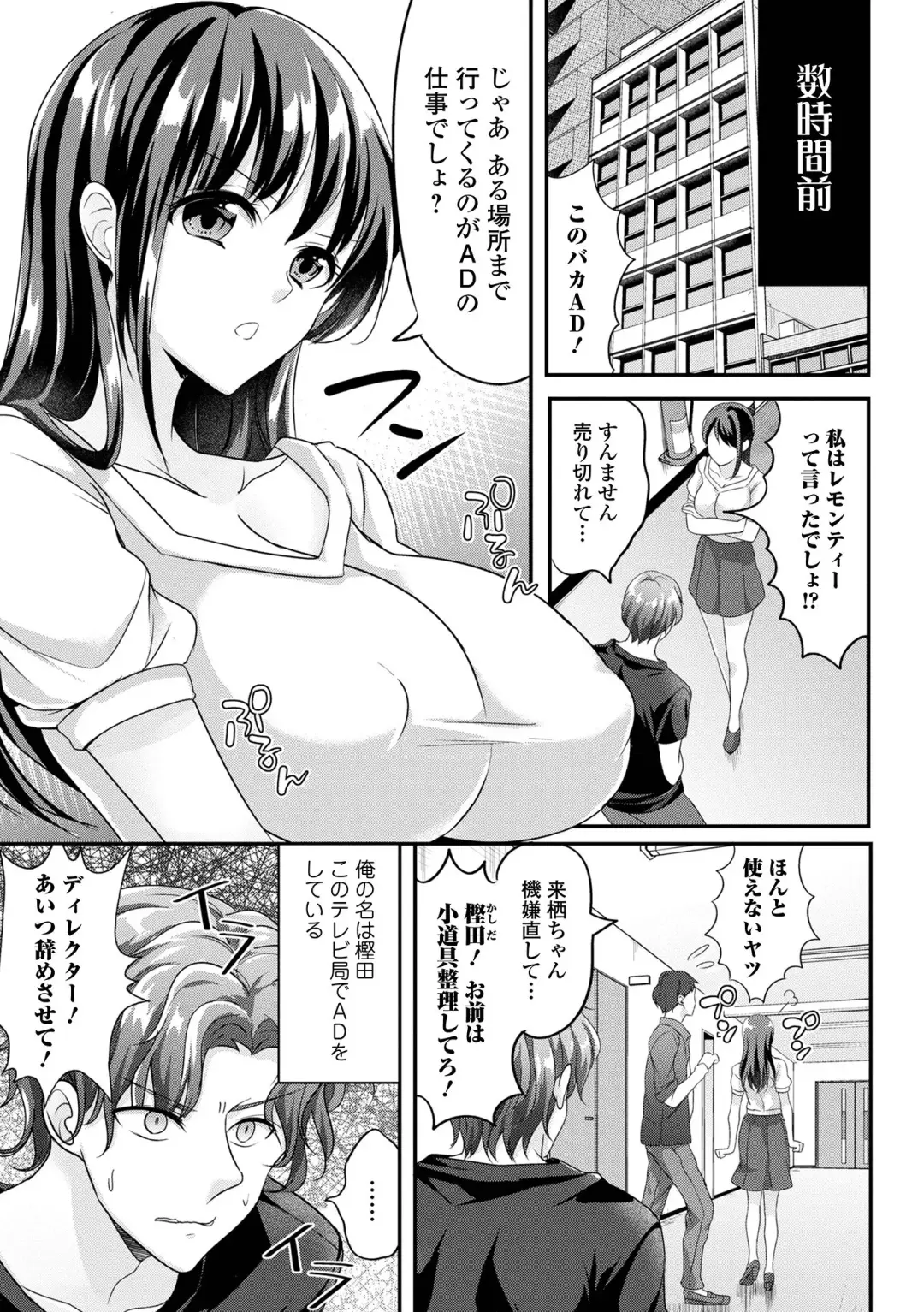Kyousei! Oshioki Time Vol. 05 Fhentai - Page 53