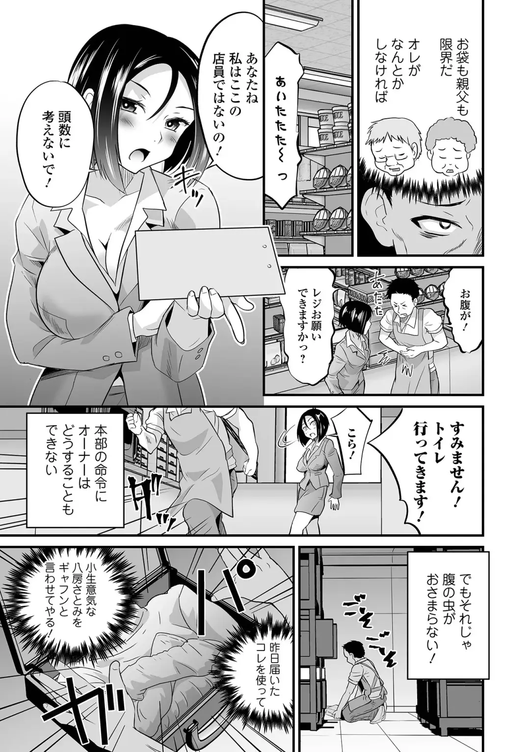 Kyousei! Oshioki Time Vol. 05 Fhentai - Page 69