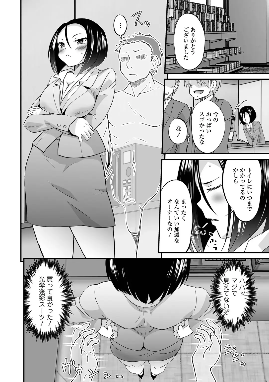 Kyousei! Oshioki Time Vol. 05 Fhentai - Page 70