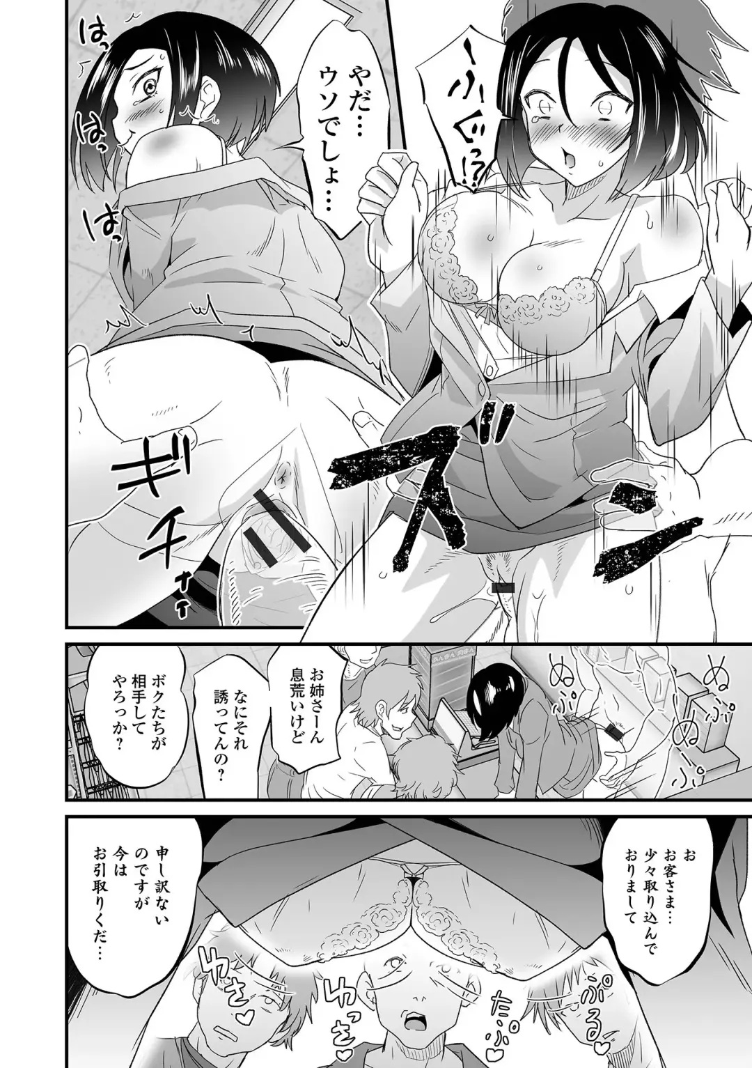 Kyousei! Oshioki Time Vol. 05 Fhentai - Page 76