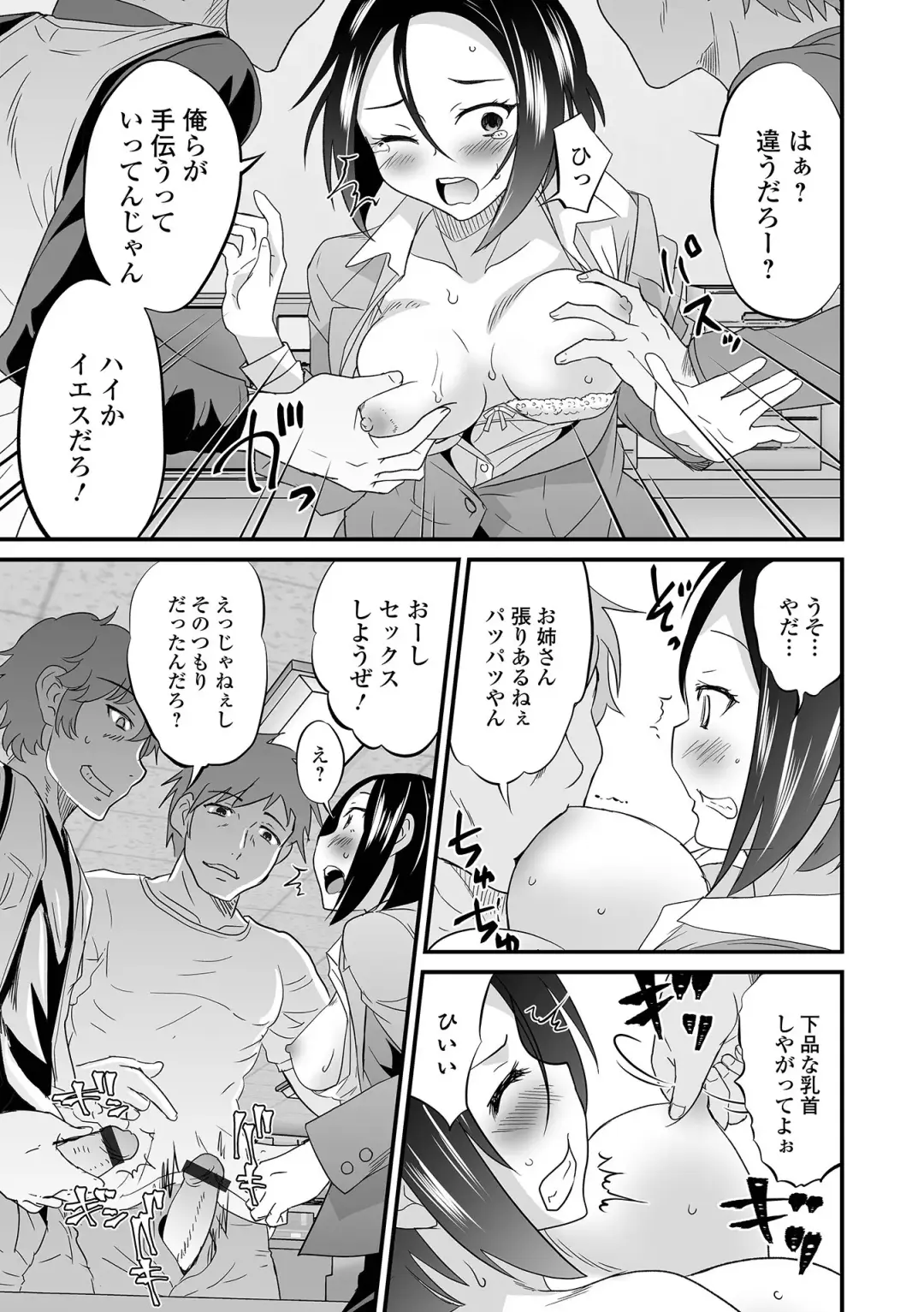 Kyousei! Oshioki Time Vol. 05 Fhentai - Page 77