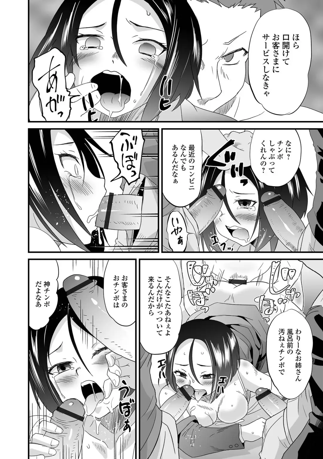 Kyousei! Oshioki Time Vol. 05 Fhentai - Page 78