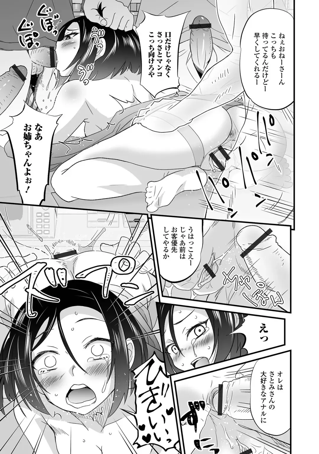 Kyousei! Oshioki Time Vol. 05 Fhentai - Page 79