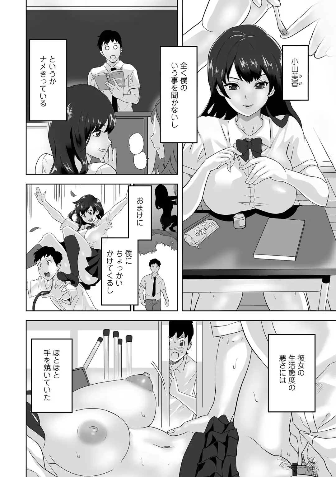 Kyousei! Oshioki Time Vol. 05 Fhentai - Page 84