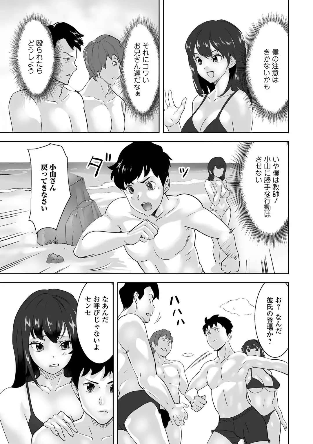 Kyousei! Oshioki Time Vol. 05 Fhentai - Page 85