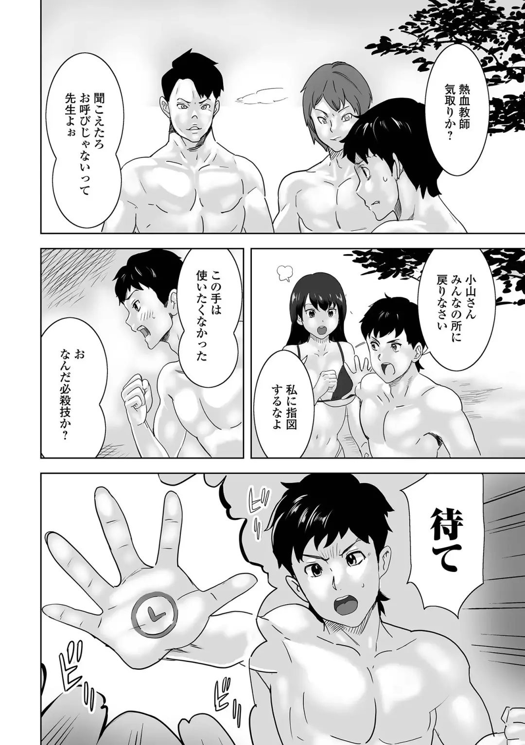 Kyousei! Oshioki Time Vol. 05 Fhentai - Page 86