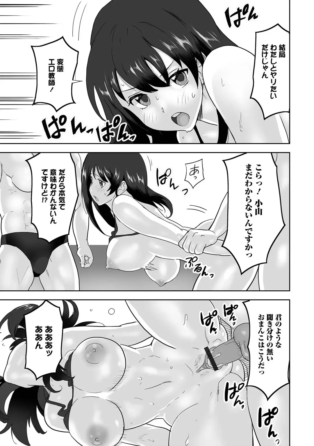 Kyousei! Oshioki Time Vol. 05 Fhentai - Page 97