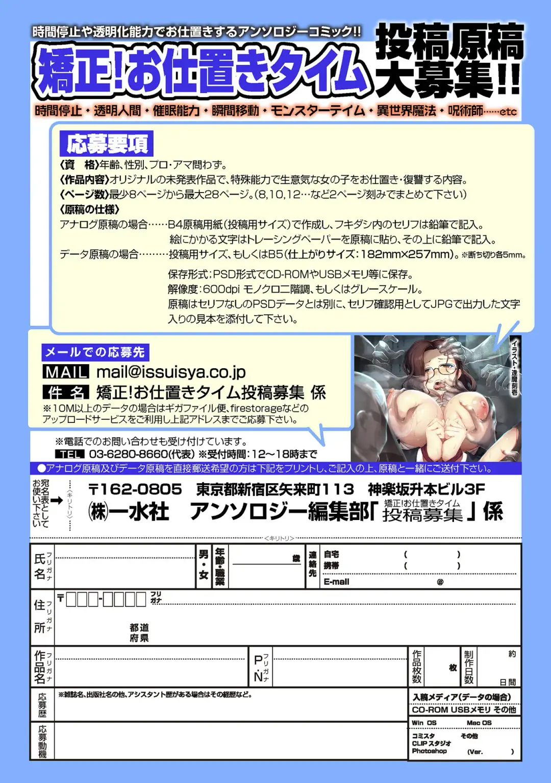 Kyousei! Oshioki Time Vol. 05 Fhentai - Page 101