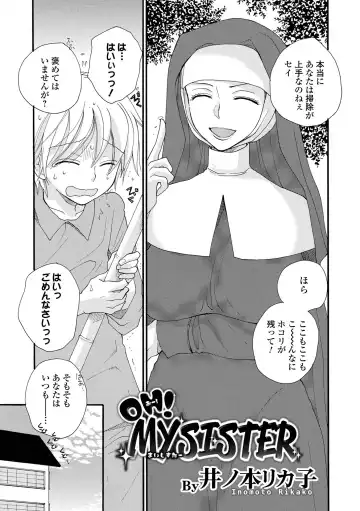 Kyousei! Oshioki Time Vol. 05 Fhentai - Page 27