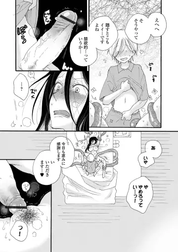 Kyousei! Oshioki Time Vol. 05 Fhentai - Page 37