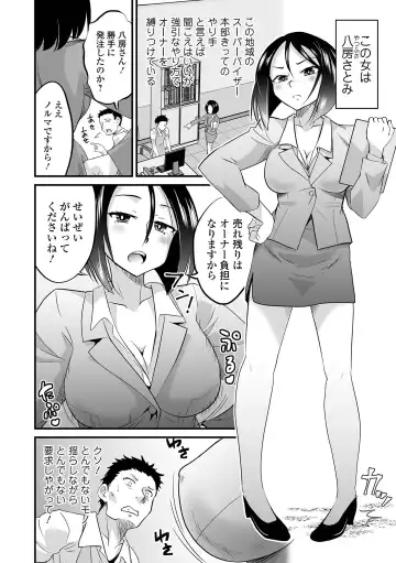 Kyousei! Oshioki Time Vol. 05 Fhentai - Page 68