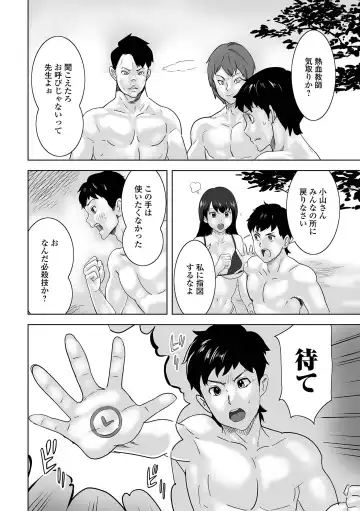 Kyousei! Oshioki Time Vol. 05 Fhentai - Page 86