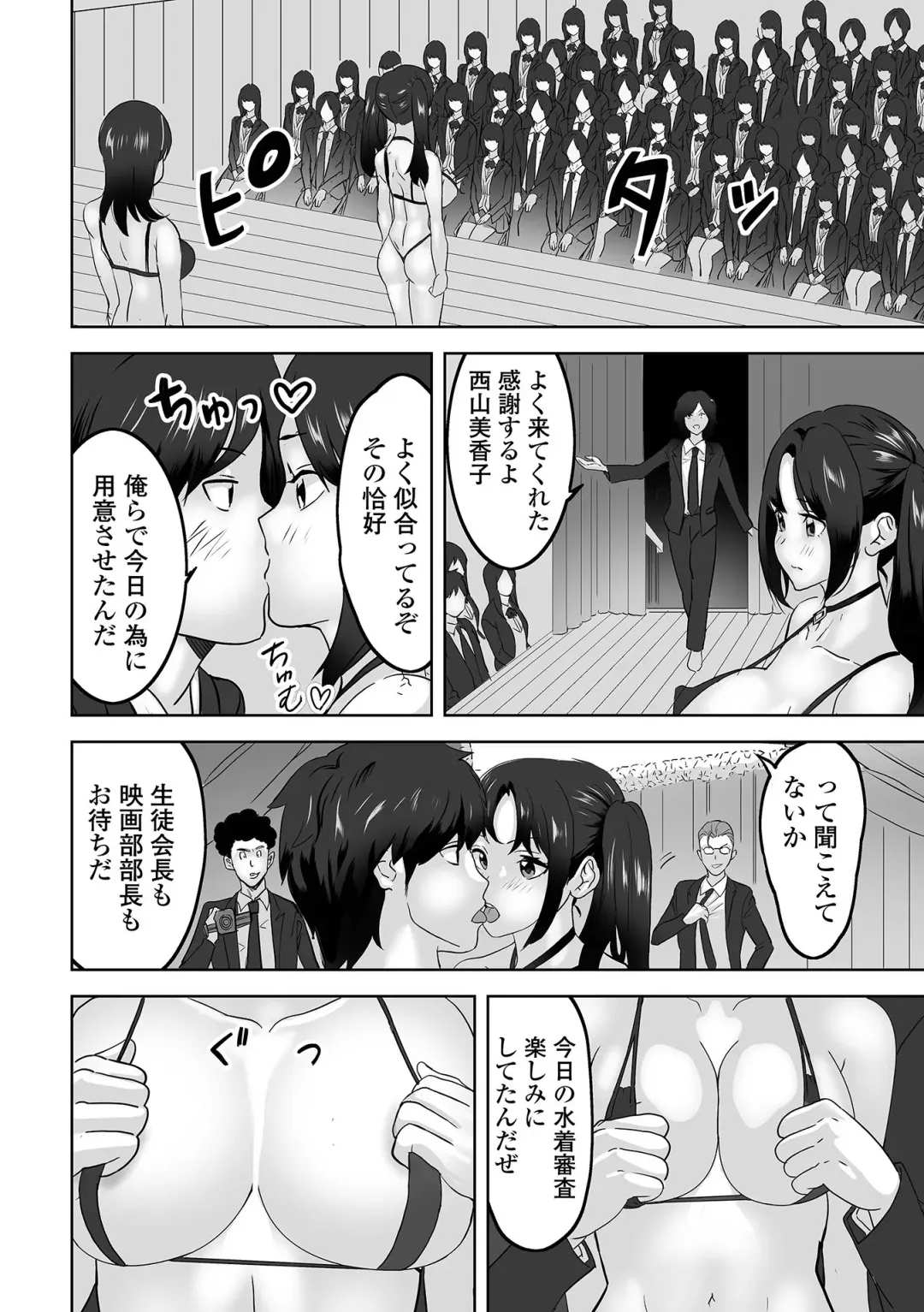 Kyousei! Oshioki Time Vol. 06 Fhentai - Page 12