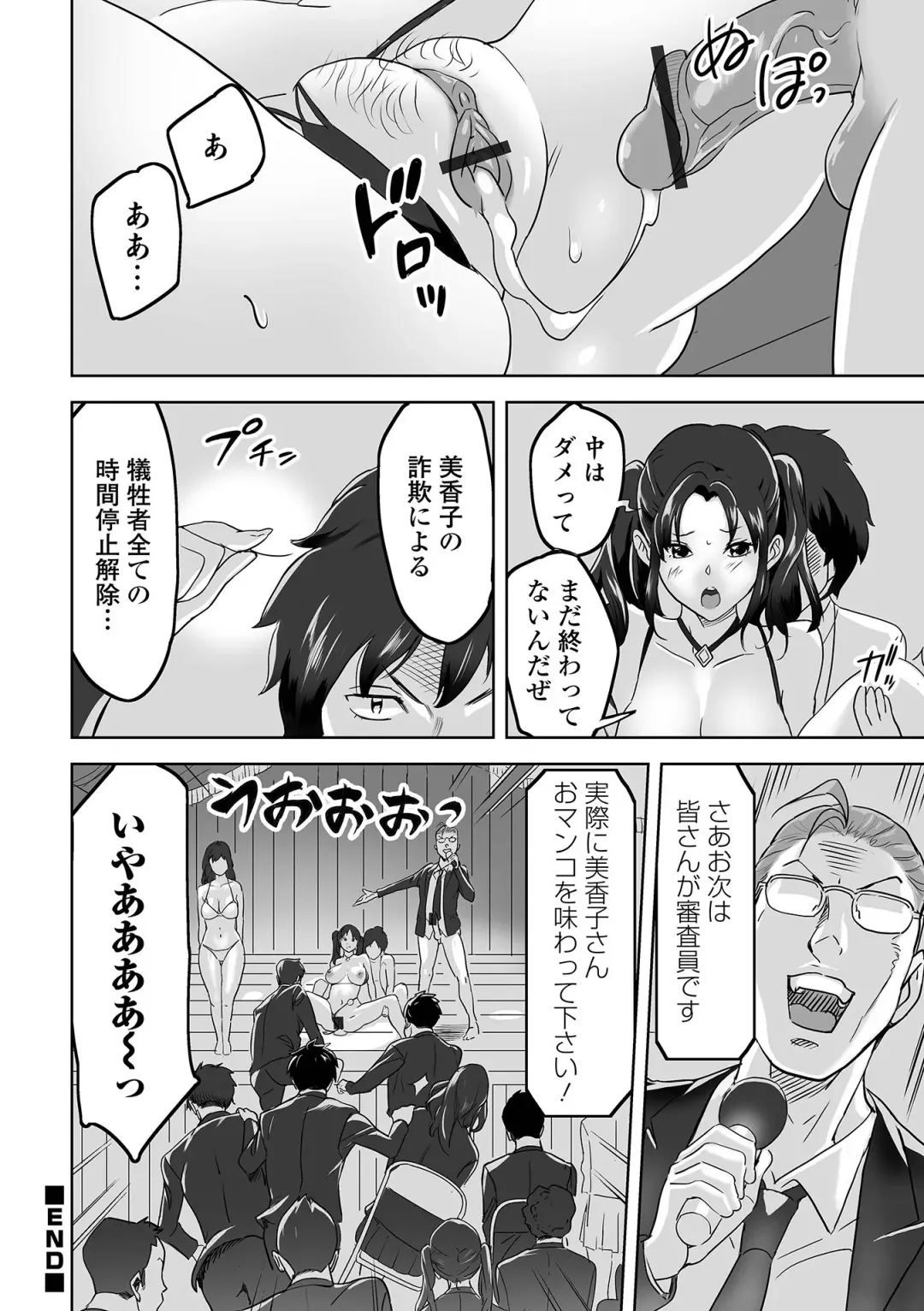 Kyousei! Oshioki Time Vol. 06 Fhentai - Page 22