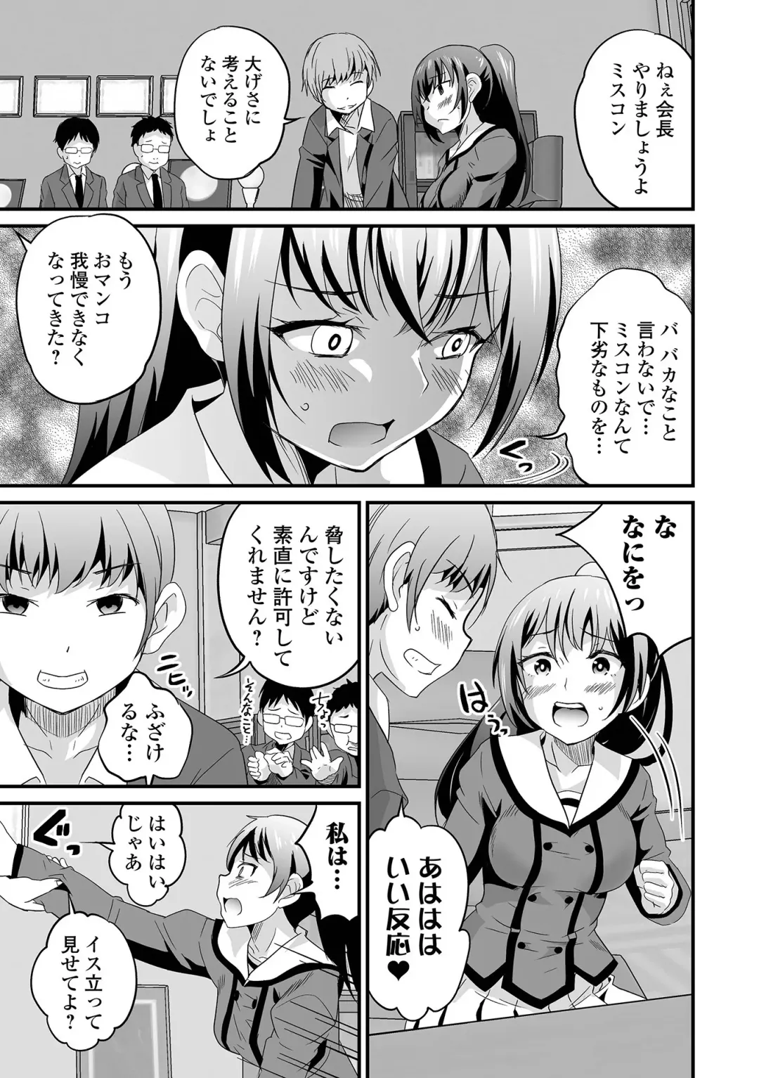 Kyousei! Oshioki Time Vol. 06 Fhentai - Page 27