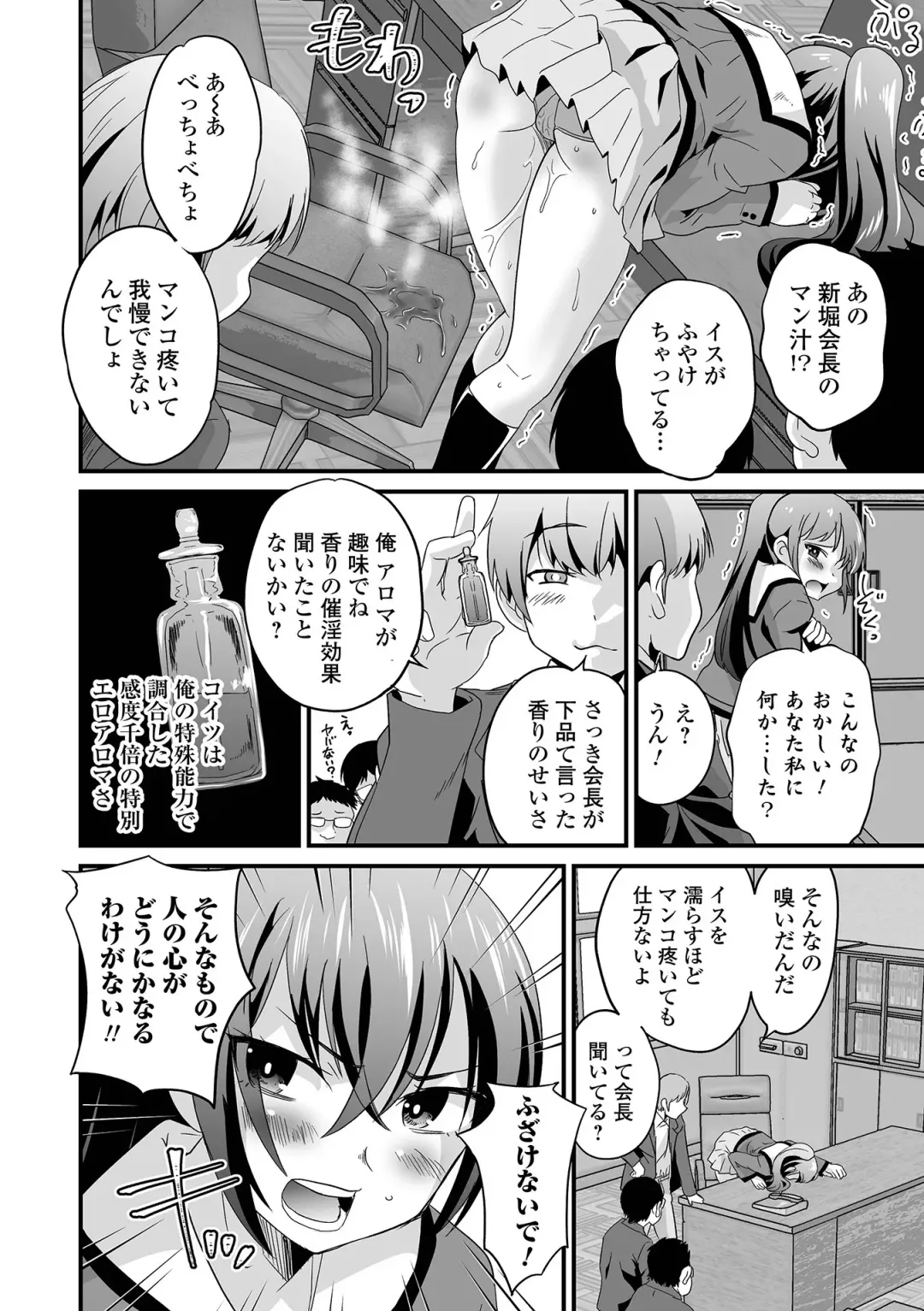 Kyousei! Oshioki Time Vol. 06 Fhentai - Page 28