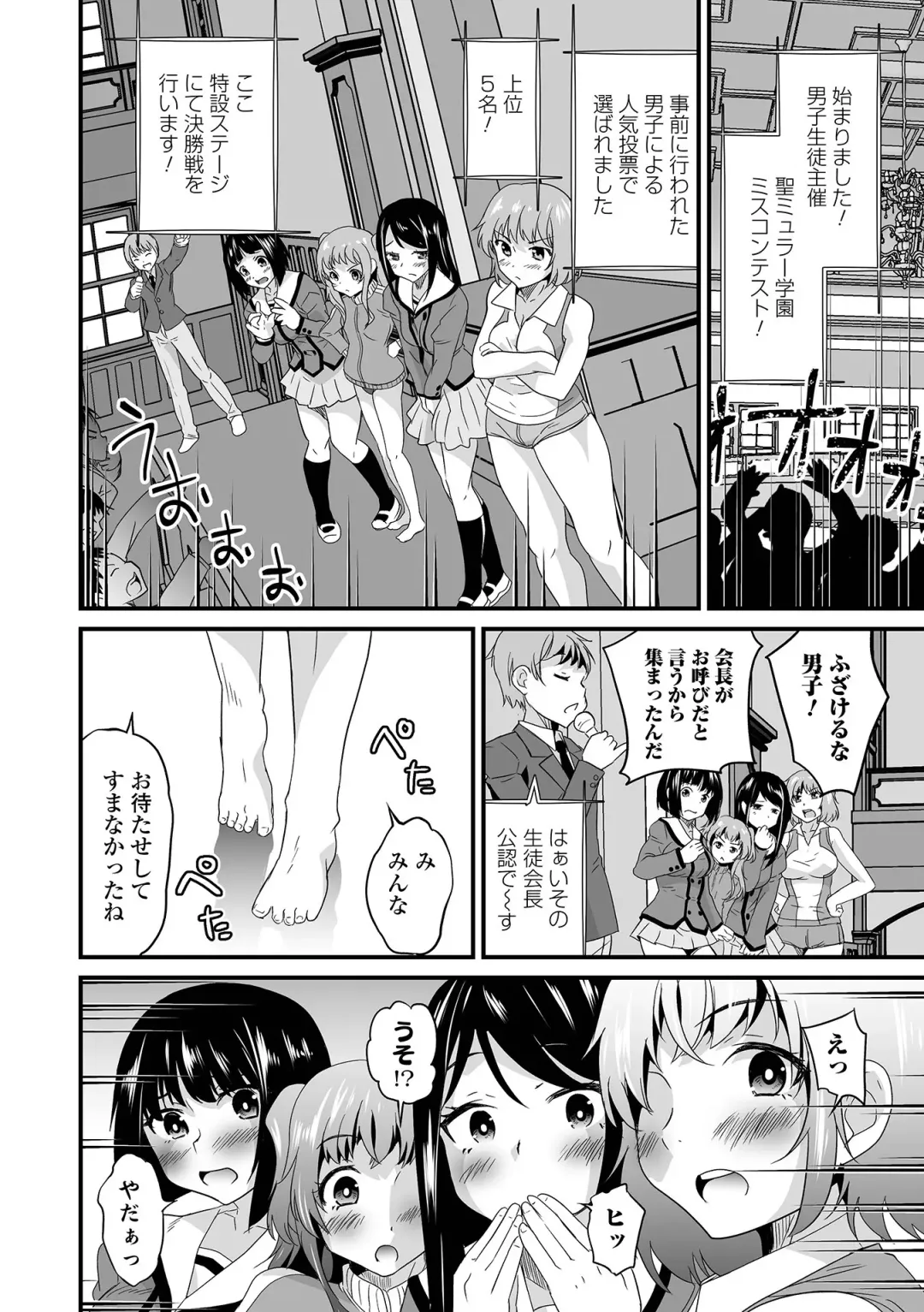 Kyousei! Oshioki Time Vol. 06 Fhentai - Page 30
