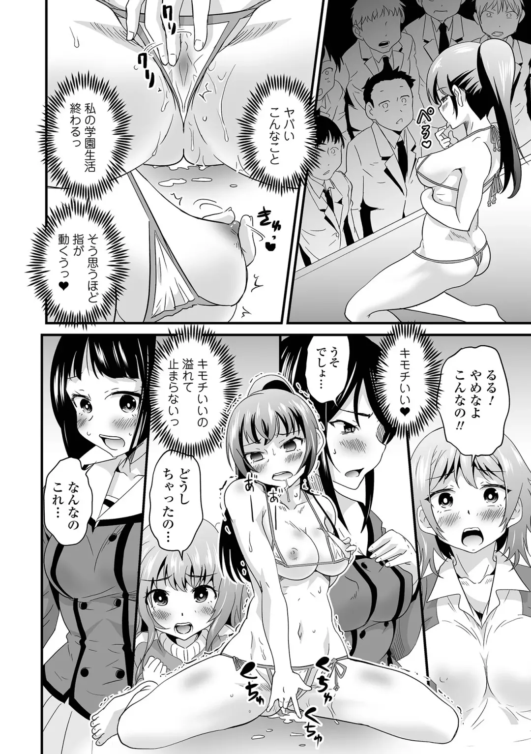 Kyousei! Oshioki Time Vol. 06 Fhentai - Page 32