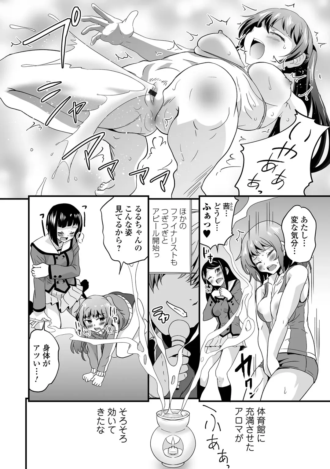 Kyousei! Oshioki Time Vol. 06 Fhentai - Page 34