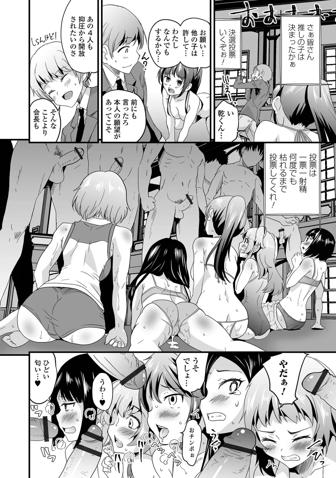 Kyousei! Oshioki Time Vol. 06 Fhentai - Page 36