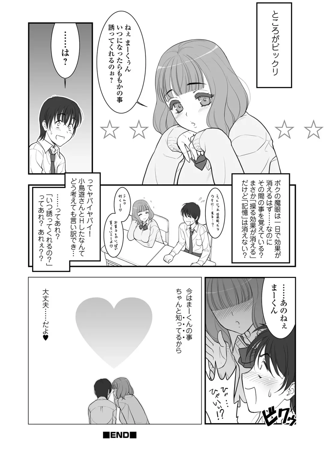 Kyousei! Oshioki Time Vol. 06 Fhentai - Page 52