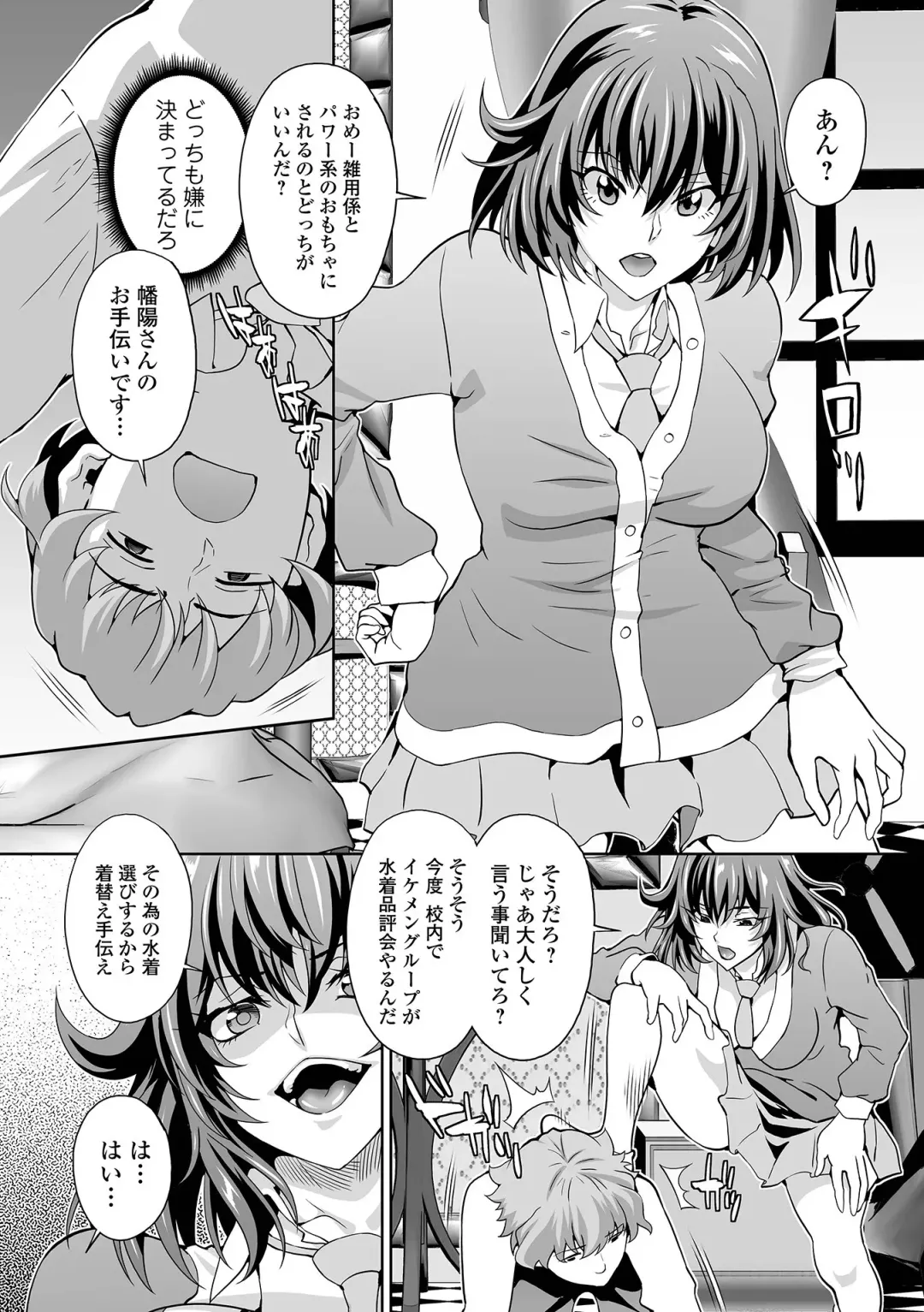Kyousei! Oshioki Time Vol. 06 Fhentai - Page 56
